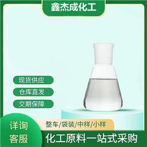 全氟辛基三氯硅烷 78560-45-9 硅烷衍生物