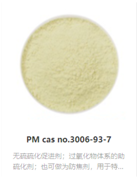 N,N'-m-苯基二馬來酸跣亞胺,N, N’—m—phenylenedimaleimide