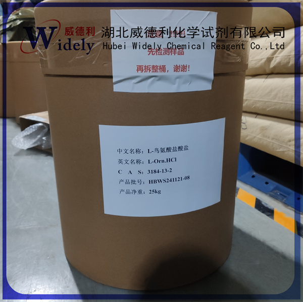 L-鳥氨酸鹽酸鹽,L-Ornithine Hydrochloride