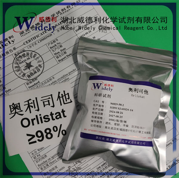 奧利司他,Orlistat