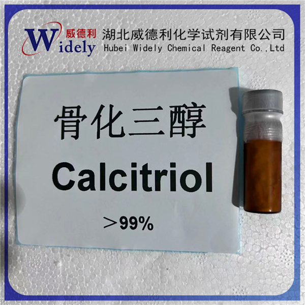 骨化三醇,/Calcitriol