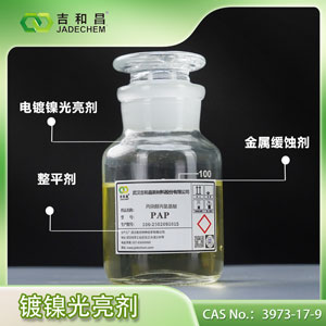丙炔醇丙氧基醚,Propargyl alcohol propoxy ether