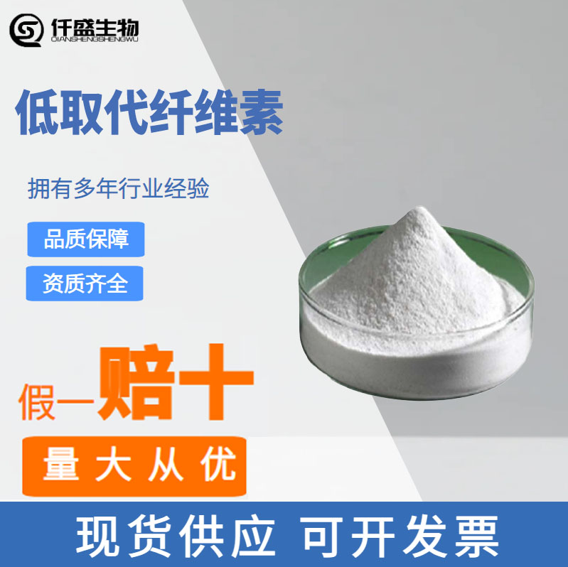 低取代纖維素,Hydroxypropyl cellulose