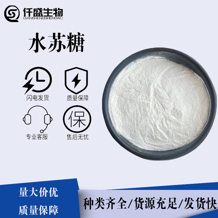 水蘇糖,Stachyose tetrahydrate