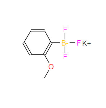 (2-甲氧基苯基)三氟硼酸钾,Potassium trifluoro(2-methoxyphenyl)borate