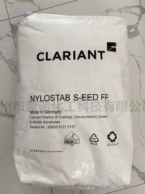 科萊恩SEED 光穩(wěn)定劑Nylostab S-EED 抗氧劑 尼龍穩(wěn)定劑