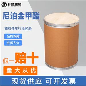 尼泊金甲脂,Methylparaben