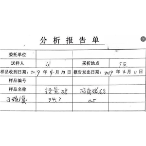 乙硫氮,Ethylsulfide