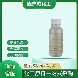 聚甲基三乙氧基硅烷 有機硅防水劑