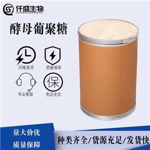 水溶性葡聚糖,CARBOXYMETHYL β-GLUCAN