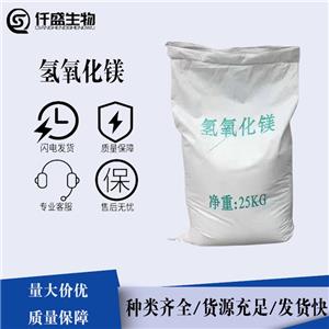 氫氧化鎂,Magnesium hydroxide