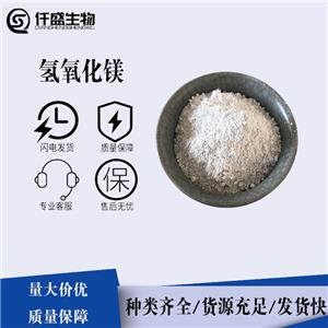 氫氧化鎂,Magnesium hydroxide