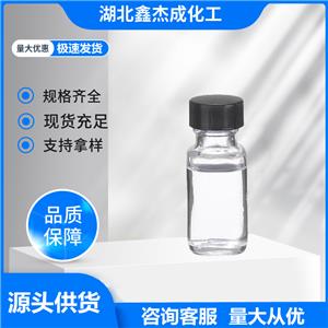  3-氨丙基三乙氧基硅烷 919-30-2 玻璃纤维处理剂