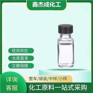  正硅酸丁酯 4766-57-8 白炭黑表面處理