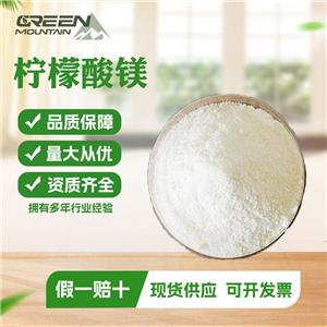 柠檬酸镁,Trimagnesium dicitrate