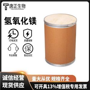 氫氧化鎂,Magnesium hydroxide