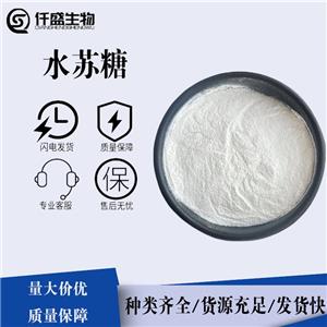 水蘇糖,Stachyose tetrahydrate