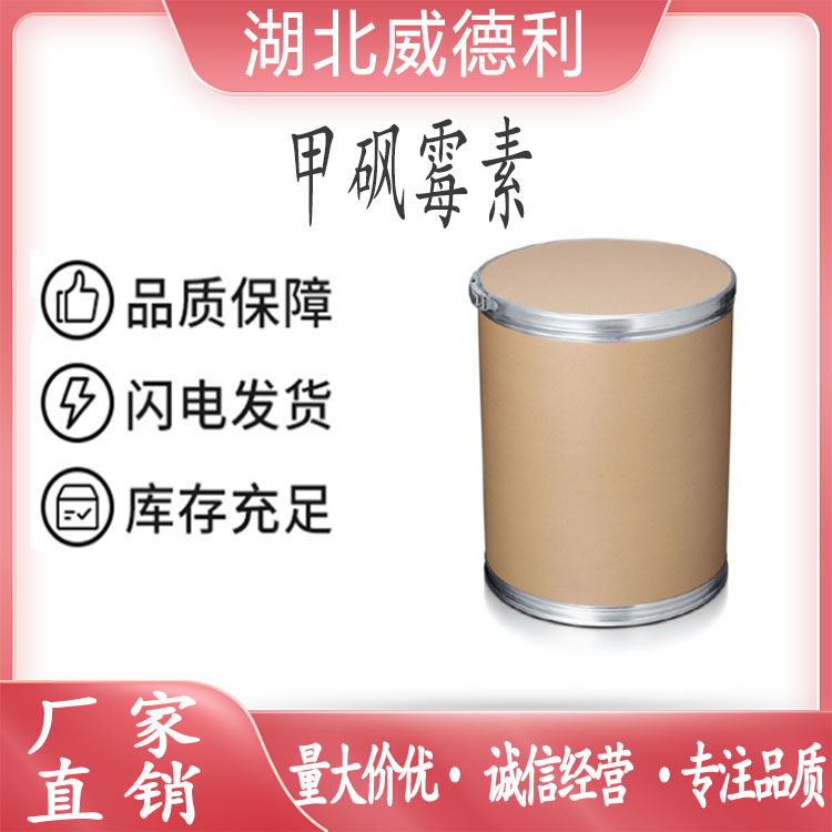 甲砜霉素,thiamphenicol