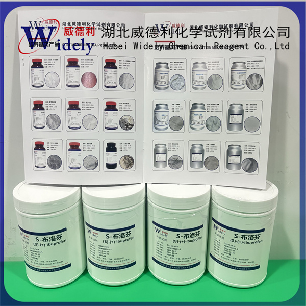 右旋布洛芬；S-布洛芬,Dextrobuprofen; ibuprofen