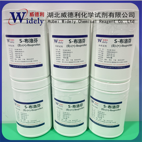 右旋布洛芬；S-布洛芬,Dextrobuprofen; ibuprofen