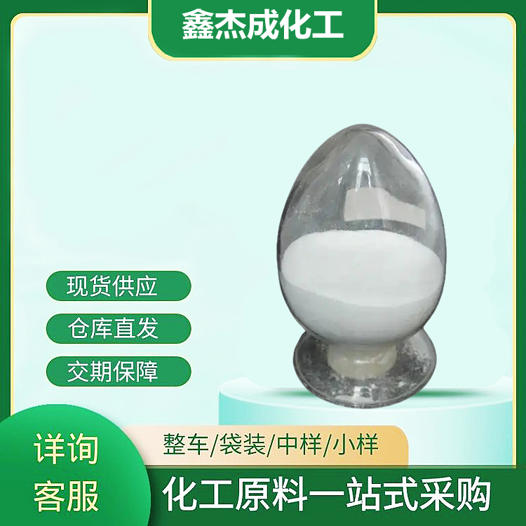 異硫氰酸胍,Guanidine isothiocyanate