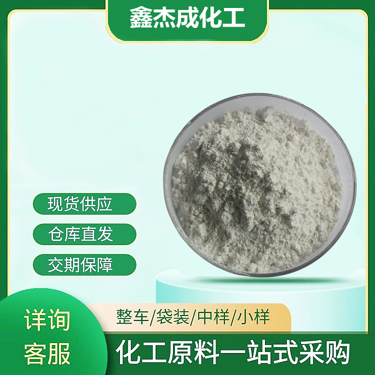 甲苯胂酸,P-TOLYL ARSONIC ACID