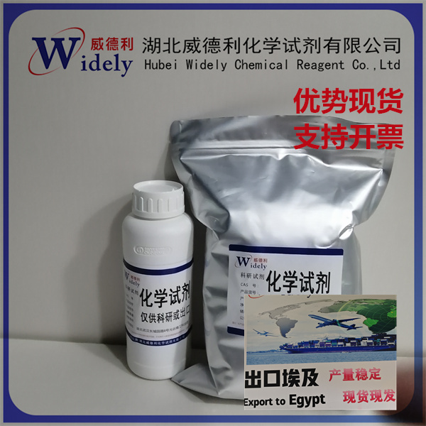 奧硝唑,1-Chloro-3-(2-methyl-5-nitro-1H-imidazol-1-yl)propan-2-ol