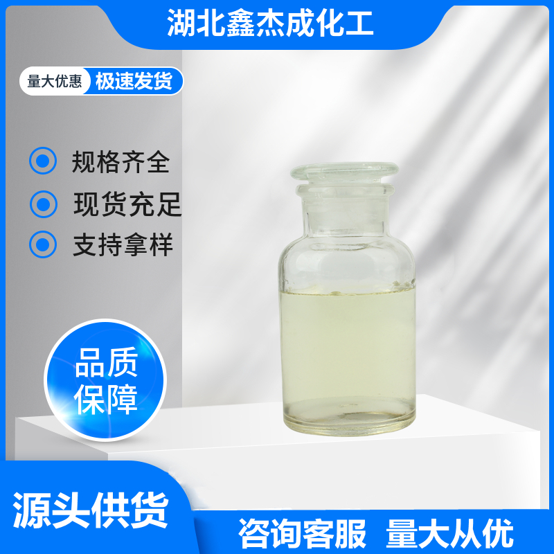 三羥甲基丙烷三甲基丙烯酸酯,Trimethylolpropane trimethacrylate