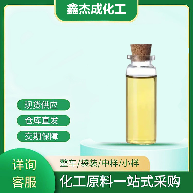 菊酸乙酯,Ethyl chrysanthemumate, mixture of cis andtrans