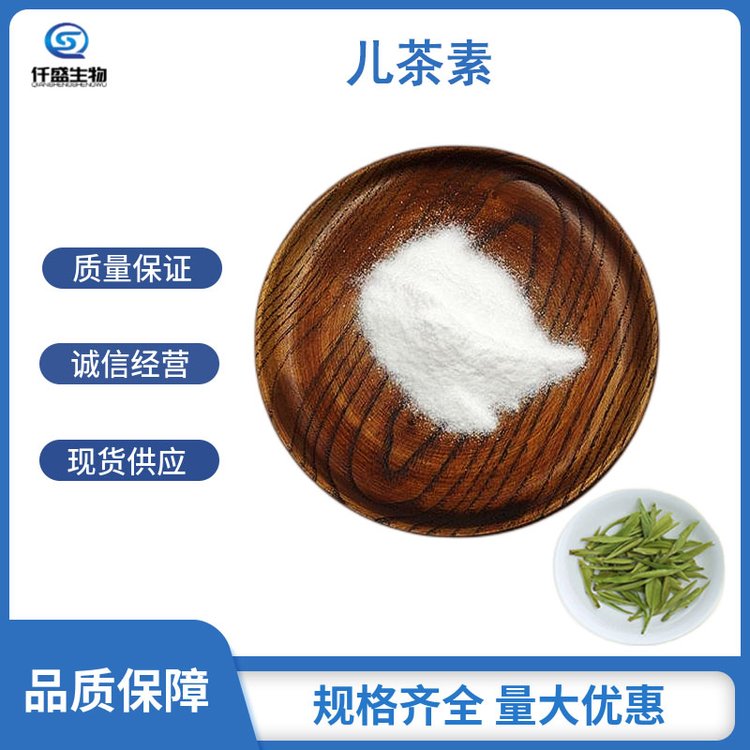 兒茶素,Cianidanol