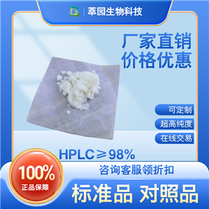 紫花前胡醇,(±)-Prantschimgin