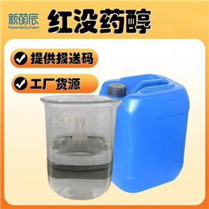 油溶紅沒藥醇98%化妝品1-甲基-4環(huán)已烯護(hù)膚品原料 Bisabolol