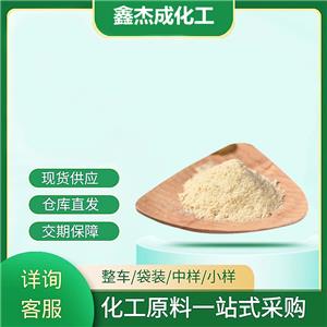  光引发剂TPO 75980-60-8 紫外涂料