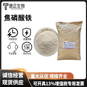 焦磷酸鐵,Ferric pyrophosphate