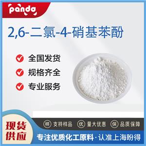 2,6-二氯-4-硝基苯酚,2,6-Dichloro-4-nitrophenol