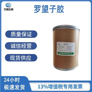 羅望子膠,TAMARIND GUM