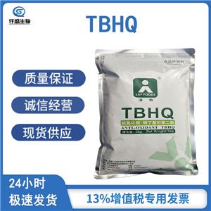 TBHQ,tert-Butylhydroquinone