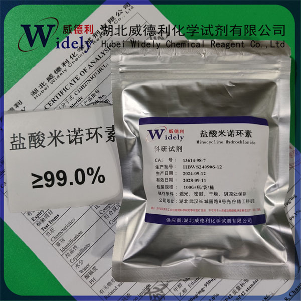 鹽酸米諾環(huán)素,Minocycline HCL