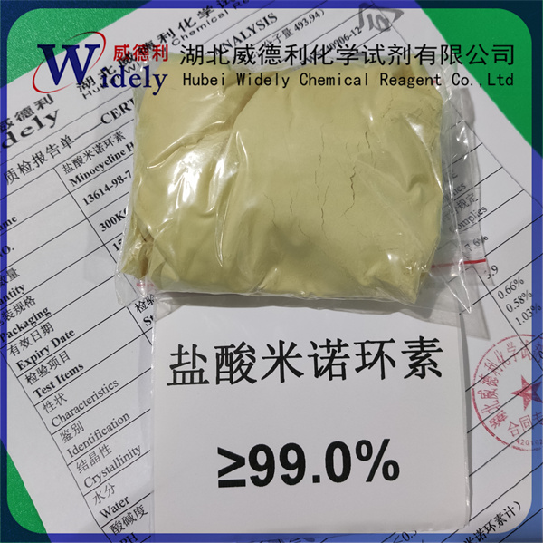 鹽酸米諾環(huán)素,Minocycline HCL