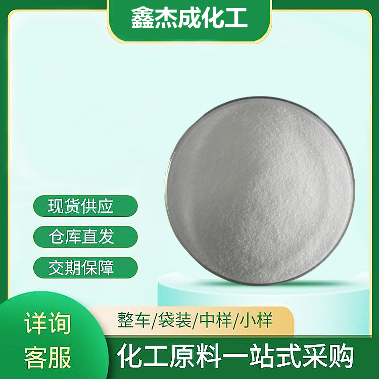 对甲苯磺酸钠,Sodium 4-methylbenzenesulfonate