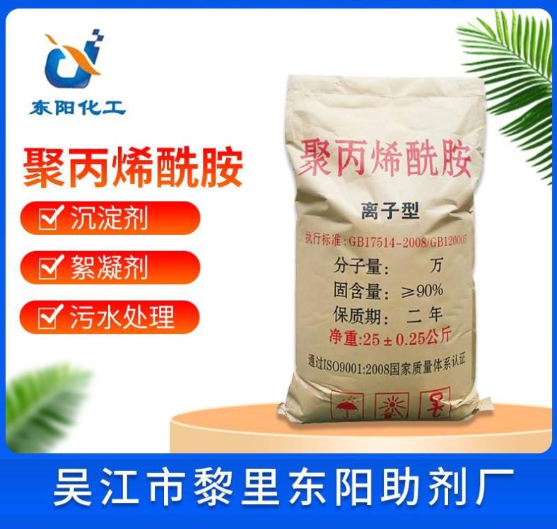 聚丙烯酰胺,Polyacrylamide, Polyacrylic amide, PAM