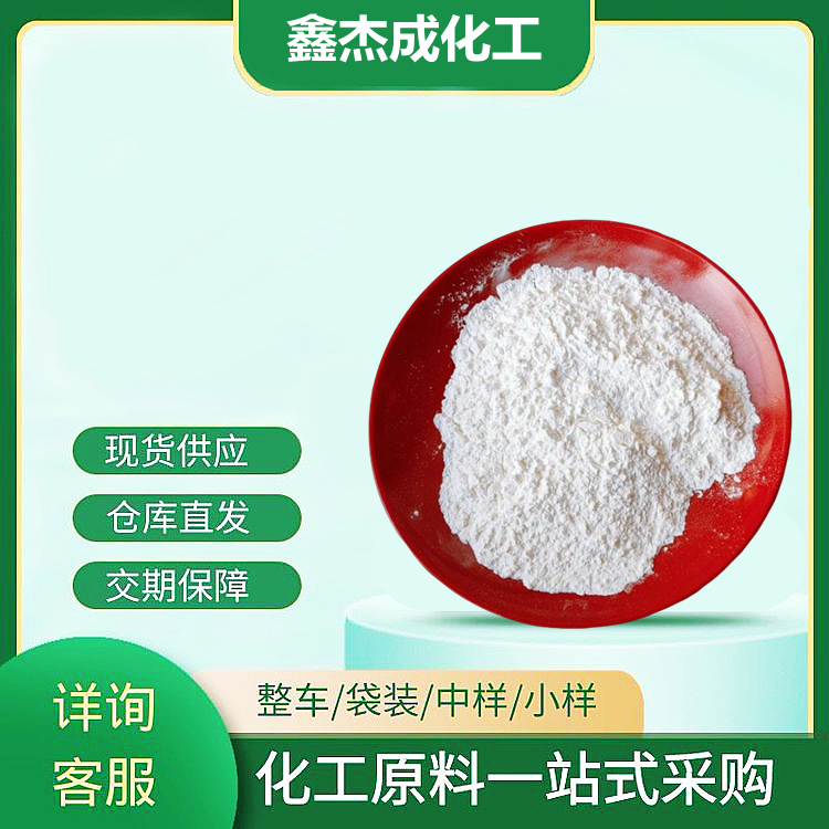 二鄰甲苯胍,Ditolylguanidine