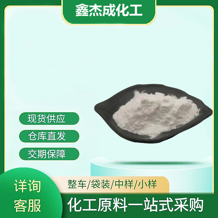 氨基胍碳酸氫鹽,Aminoguanidine bicarbonate