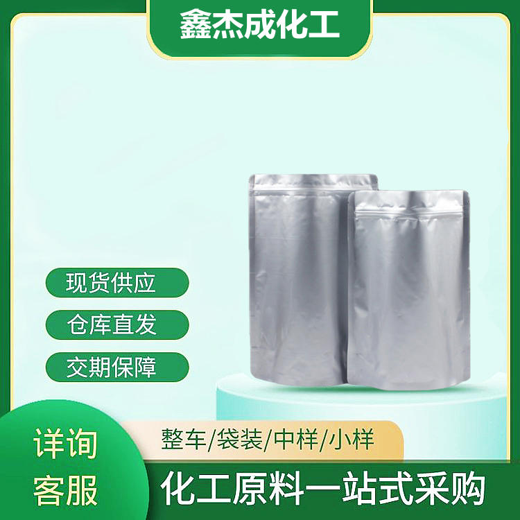 鹽酸胍,Guanidine hydrochloride