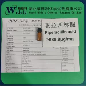 哌拉西林酸,Piperacillin acid