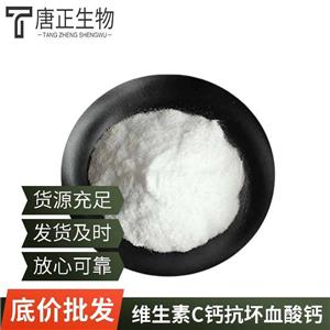 維生素C鈣,Calcium ascorbate dihydrate