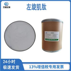 仟盛 左旋肌肽 L-肌肽 高含量99% 化妝品原料 305-84-0