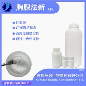 胸腺法新,Thymalfasin