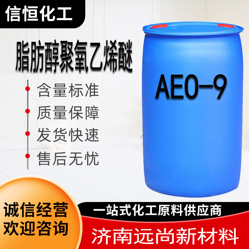 脂肪醇聚氧乙烯醚,Fatty alcohol polyoxyethylene ether