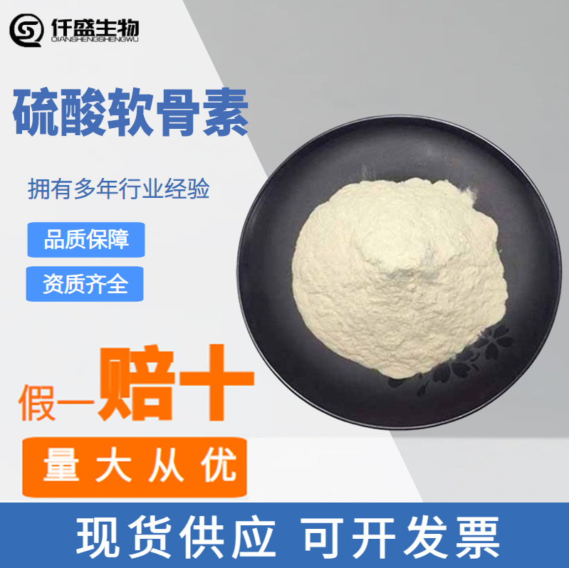 硫酸軟骨素,Chondroitin 4-sulfate